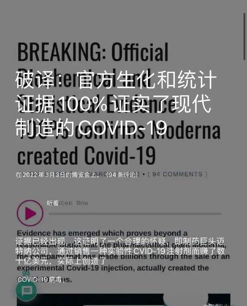 英国爆料病毒新闻最新,最新爆料揭示疫情背后惊人内幕  第3张