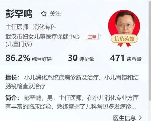 微博医生爆料最新消息,揭秘重大健康事件！”  第3张