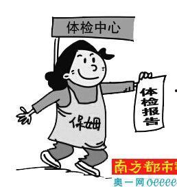 住家保姆爆料新闻,住家保姆行业不为人知的真相 第1张 住家保姆爆料新闻,住家保姆行业不为人知的真相 第1张