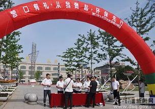 营口环保最新新爆料,揭秘环境治理背后的真相与挑战” 第2张 营口环保最新新爆料,揭秘环境治理背后的真相与挑战” 第2张