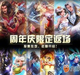 王者国庆返场皮肤爆料最新,全新返场皮肤大揭秘 第1张 王者国庆返场皮肤爆料最新,全新返场皮肤大揭秘 第1张